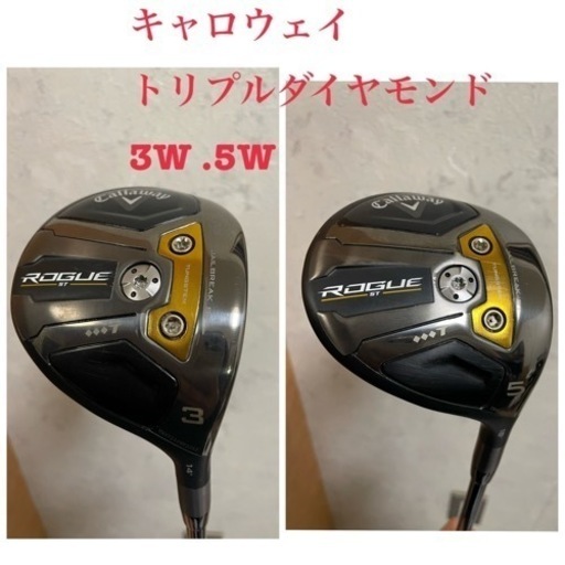 キャロウェイ ローグSTトリプルダイヤモンド　5W