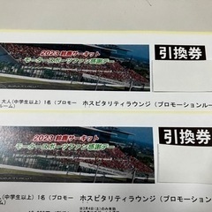 2023 3/4 鈴鹿モータースポーツファン感謝デー ホスピタリ...