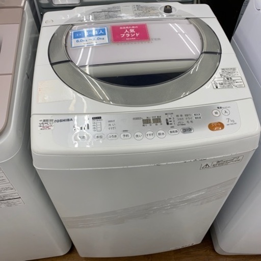 TOSHIBA】7kg全自動洗濯機入荷しました！ | www.workoffice.com.uy