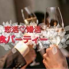 2/25 年齢伏せ立食パーティー　 街コン　婚活イベント　福岡