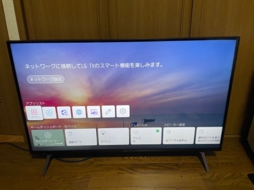 LG 2022年製  43V型 液晶テレビ 43UP8000PJB