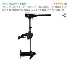 船外機付きゴムボート(船舶免許不要)  セット