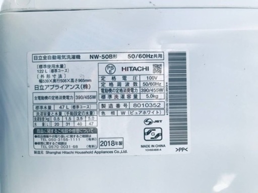 ET2966番⭐️日立電気洗濯機⭐️