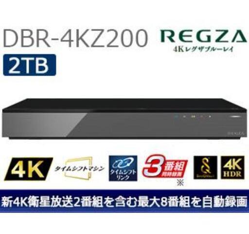 ❰新品❱ 東芝 ブルーレイディスクレコーダー DBR-4KZ200
