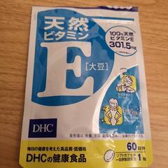 DHC ビタミンE 