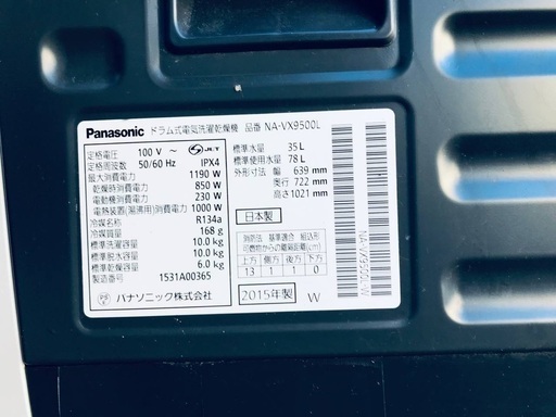 ♦️EJ2958番Panasonic ドラム式電気洗濯乾燥機 【2015年製】