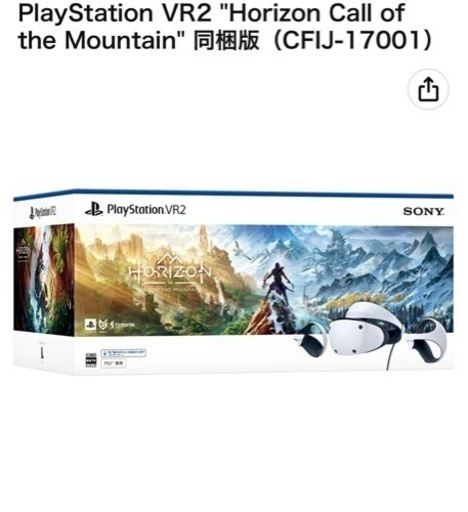 PlayStation VR2 “Horizon Call of the Mountain” 同梱版 brisol.com.pe