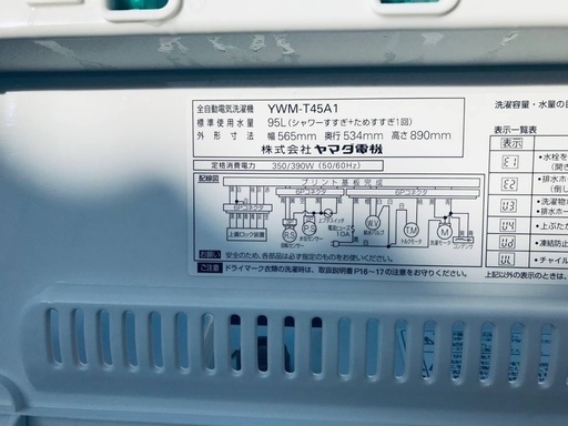 ♦️EJ2967番 YAMADA全自動電気洗濯機 【2015年製】