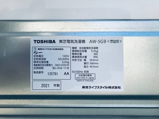 ♦️EJ2976番TOSHIBA東芝電気洗濯機 【2021年製】