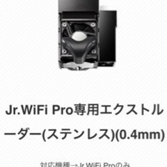 〈急募〉ダ・ヴィンチJr.WiFi Proのエクストルーダー譲っ...