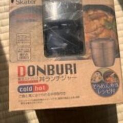 丼ランチジャー スケーター　570ml ブラック　真空　 温冷保...