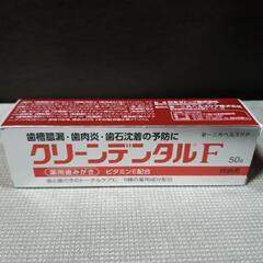 歯磨き粉　クリーンデンタルF 50g