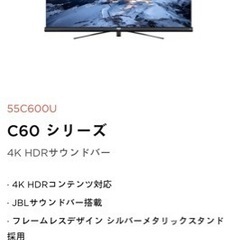 55インチ液晶テレビ　ジャンク品