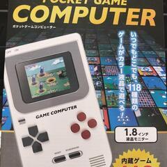 値下げ！ポケットゲームコンピューター