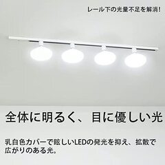 ダクトレール用 LEDシーリングライト 普通電球150W相当 (...