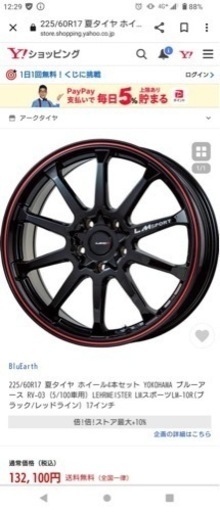 ホイール 4本セット 17-7.5J（PCD100）