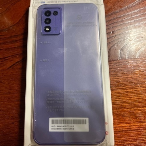 Libero5GⅢ パープル ZTE Libero 5G III ワイモバイル [パープル] 価格比較 - 価格.com