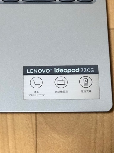 Lenovo ideapad330S-15lKB ほとんど使っていません　週末限定でお値下げします。