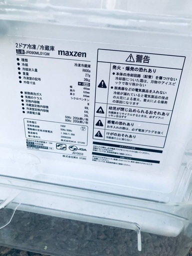 ♦️EJ1番maxzen 冷凍冷蔵庫 【2020年製】