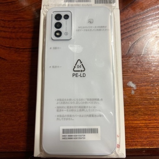 Libero 5G III ホワイト | weboost.pt