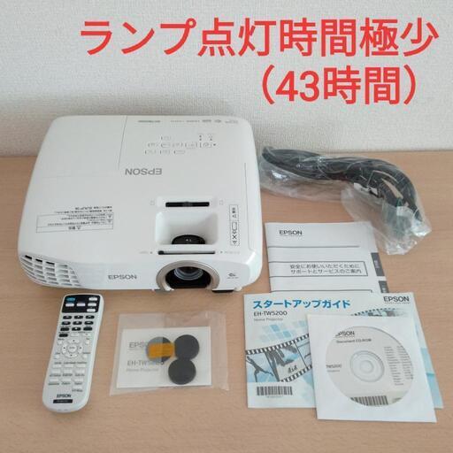 美品 EPSON エプソン 3D対応ホームプロジェクター EH-TW5200 ランプ点灯時間極少