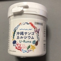【新品未開封】沖縄サンゴカルシウム U-Ruma 60g