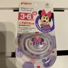 ピジョンおしゃぶり　ディズニー　