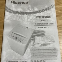 ⭐️高年式⭐️ Hisense 5.5kg 全自動洗濯機 ホワイト HW-E5503