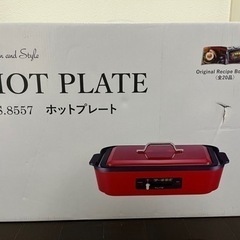 【新品未使用】ホットプレート