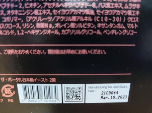 ルビーセル インテンシブ４Uアンプル 6ml×18本×2箱セット【新品・未 ...