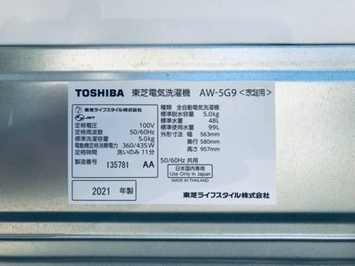 ✨2021年製✨2976番 東芝✨電気洗濯機✨AW-5G9‼️