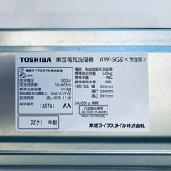 ✨2021年製✨2976番 東芝✨電気洗濯機✨AW-5G9‼️