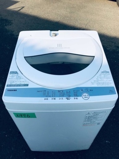 ✨2021年製✨2976番 東芝✨電気洗濯機✨AW-5G9‼️