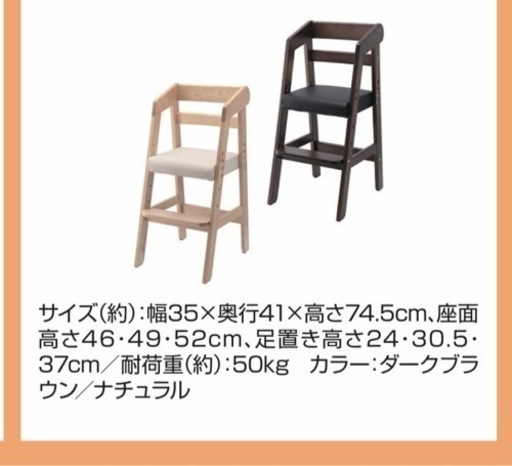 ベビー用品 新品未開封 ベビーチェア キッズチェア ブラウン