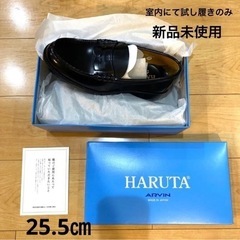 HARUTA メンズローファー　ブラック25.5㎝