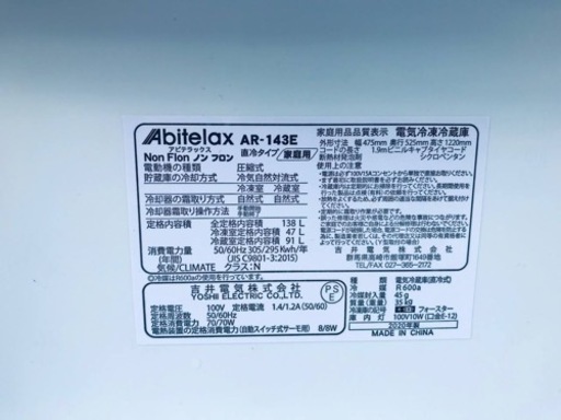 ✨2020年製✨2984番 アビテラックス✨冷凍冷蔵庫✨AR-143E‼️