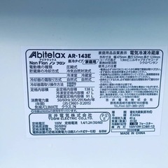 ✨2020年製✨2984番 アビテラックス✨冷凍冷蔵庫✨AR-143E‼️