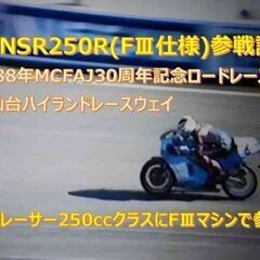 MCFAJ クラブマンロードレース 【詳細リニューアル版】 19...