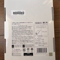 ヤーマン　家庭用光美容器　脱毛器　最終値下げ‼️