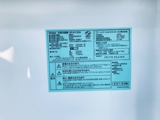 ET2993番⭐️ハイアール冷凍冷蔵庫⭐️ 2019年式