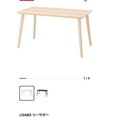 IKEA ダイニングテーブル　(引き取り前提)