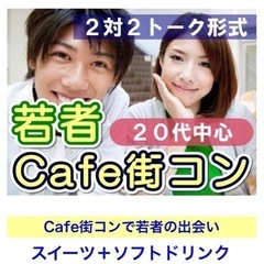 ❤️本日開催❤️カフェコンin熊谷❤️