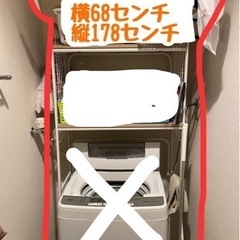 洗濯物置無料、渋谷まで取りに来てくれる方のみ❗️