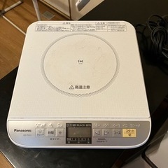 IH調理器具