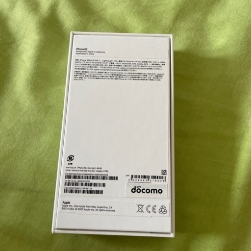 その他 iPhone SE3(64GB)starlight