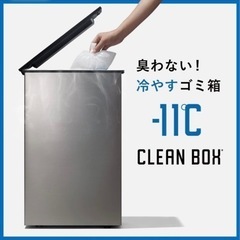 【新品】CLEAN BOX クリーンボックスNCB1-B20-S...