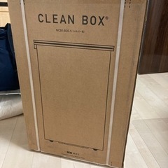 【新品】CLEAN BOX クリーンボックスNCB1-B20-S  冷やすゴミ箱