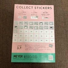 関西スーパー　シール　MEYER