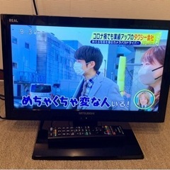 液晶テレビ19型中古