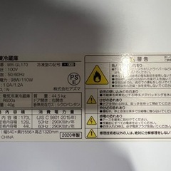 美品⭐︎清掃消毒済⭐︎鏡面スタイリッシュ⭐︎アズマ冷蔵庫MR-GL170